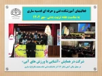 عملکرد آموزشکده فنی و حرفه ای  قدسیه ساری در هفته تربیت بدنی

 4