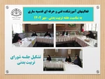 عملکرد آموزشکده فنی و حرفه ای  قدسیه ساری در هفته تربیت بدنی

 6