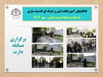 عملکرد آموزشکده فنی و حرفه ای  قدسیه ساری در هفته تربیت بدنی

 7