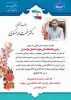 طی حکمی از سوی دکتر زمانی به تاریخ 21 اسفندماه ۱۴۰۳، آقای نعمت‌اله عسکری به عنوان «رئیس دانشکده امام محمدباقر (ع) ساری ــ واحد استانی مازندران» منصوب شد. 2