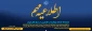 عدم ارائه خدمات مهمانسرا در ایام نوروز در مرکز باهنر شیراز
به گزارش اداره روابط عمومی به نقل از دانشگاه ملی مهارت استان فارس