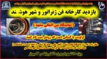 قابل توجه دانشجویان برق، الکترونیک و کامپیوتر (پسران)

 2