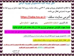 قابل توجه کلیه دانشجویان نوورود گرامی 

 2