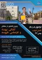 اطلاعیه تکمیل ظرفیت ورودی بهمن 1404