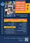 معرفی دانشگاه ملی مهارت قوچان