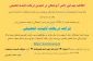 فرآیند دریافت تأییدیه تحصیلی