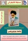 مسابقه کتابخوانی