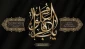 سالروز شهادت پنجمین اختر تابناک آسمان ولایت و امامت، امام محمد باقر ( علیه السلام ) تسلیت و تعزیت باد