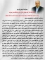 پیام تبریک رئیس دانشگاه ملی مهارت واحد استانی آذربایجان شرقی بمناسبت فرارسیدن دهه فجر انقلاب اسلامی و اعیاد شعبانیه