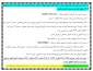 مدارک لازم  برای ثبت نام ورودیهای 1404 مقطع کاردانی و کارشناسی ناپیوسته
