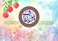 شب یلدا؛ فرصتی برای تقویت همدلی و انسجام اجتماعی