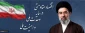 حضرت آیت‌الله سید مجتبی حسینی خامنه‌ای رهبر انقلاب اسلامی شعار سال ۱۴۰۵ را «اقتصاد مقاومتی در سایه وحدت ملّی و امنیّت ملّی» اعلام کردند