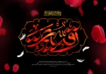 شهادت حضرت رقیه(س) تسلیت باد 3