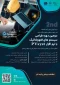 دومین دوره طراحی سیستم های فتوولتائیک با نرم افزار PVsyst