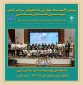 افتتاحیه سومین همایش ملی مهارت‌افزایی، هدایت شغلی و صلاحیت حرفه‌ای در آموزش عالی کشور و سومین المپیاد مهارتی دانشجویان سراسر کشور