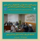 همزمان با سومین همایش ملی مهارت افزایی، هدایت شغلی و صلاحیت حرفه ای در آموزش عالی کشور برگزار شد:

جلسه هم‌اندیشی همکاران دانشگاه ملی مهارت خراسان رضوی با هیئت‌رئیسه دانشگاه