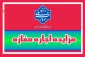 آگهی مزایده واگذاری اجاره مغازه