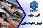 آگهی مزایده