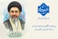 پیام هیات رئیسه دانشگاه ملی مهارت استان خراسان رضوی به مناسبت معرفی سومین رهبر انقلاب اسلامی