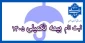 بیمه تکمیلی درمان سال ۱۴۰۵