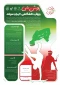 پویش ملی 