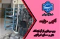 آگهی مزایده