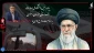 پیام رئیس دانشگاه ملی مهارت واحد استانی خراسان رضوی به مناسبت وداع حماسی با رهبر شهید