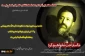 هفتم تیر سالروز شهادت مظلومانه آیت الله دکتر بهشتی و ۷۲ تن از یاران باوفای امام و انقلاب و هفته قوه قضائیه گرامی باد
.
