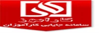 کارآموز