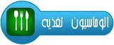 سیستم اتوماسیون تغذیه