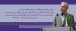 توضیحات وزیر علوم، تحقیقات و فناوری پیرامون طرح ادغام دانشگاه‌ها
از نظر اشتغال، دانش آموختگان دانشگاه فنی و حرفه ای وضعیت بهتری در جامعه دارند