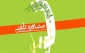 مرکز مشاوره دانشگاه فنی و حرفه ای استان بوشهر - پاسخگوی تلفنی شما

مرکز مشاوره - پاسخگوی تلفنی شما