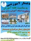 وبینار آموزشی
به مناسبت هفته آموزش
با محوریت استاد، آموزش و بستر سمیاد