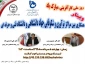 به مناسبت گرامیداشت هفته ملی مهارت و کارآفرینی؛
وبینار همکاری فی مابین مراکز نوآوری و شکوفایی جهاد دانشگاهی و دانشگاه فنی و حرفه ای برگزار شد