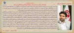 با صدور پیامی؛
دکتر عرفان خسرویان فرارسیدن سال نو را به خانواده بزرگ دانشگاه فنی و حرفه ای تبریک گفت 2