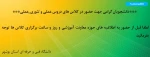 قابل توجه دانشجویان

 2