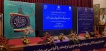 در طلیعه دهه فجر برگزار می‌شود:
برگزاری اجلاس رؤسای دانشکده‌ها و آموزشکده‌های فنی و حرفه‌ای سراسر کشور
 2