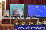 در دومین روز از اجلاس رؤسای دانشکده‌ها و آموزشکده‌های فنی و حرفه‌ای سراسر کشور رقم خورد:
برگزاری پنل تخصصی معاونت اداری، مالی و مدیریت منابع 2
