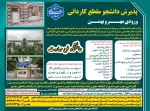 #تمدید_مهلت_ثبت‌نام
ثبت نام کاردانی تا روز جمعه 29 تیرماه ۱۴۰۳ تمدید شد 2