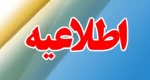 اطلاعیه آموزشی؛
نحوه برگزاری کلاس‌های آموزشی هفته‌های پایانی نیمسال اول سال تحصیلی ۴۰۴_۱۴۰۳ و امتحانات پایانی 2
