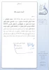 پذیرش مقاله عضو هیأت علمی دانشگاه ملی مهارت بوشهر در فصلنامه علمی «راهبرد توسعه» 2