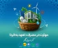 مهارت در مصرف، تعهد به فردا(آب، برق و گاز)