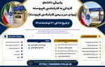 پذیرش دانشجو کاردانی به کارشناسی ناپیوسته(ورودی مهر و بهمن کارشناسی ناپیوسته) از تاریخ ۲۵ الی ۳۰ خردادماه ۱۴۰۵ 2