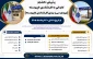 پذیرش دانشجو کاردانی به کارشناسی ناپیوسته(ورودی مهر و بهمن کارشناسی ناپیوسته) از تاریخ ۲۵ الی ۳۰ خردادماه ۱۴۰۵