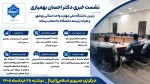 اینفوگرافیک | نشست دکتر احسان بهمیاری رئیس دانشگاه ملی مهارت واحد استانی بوشهر و هیات رئیسه دانشگاه با اصحاب رسانه در یک نگاه 2