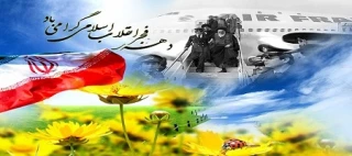 مهندس معروفی طی پیامی دهه فجر 

انقلاب اسلامی را به جامعه بزرگ دانشگاهی کشور و مردم شریف ایران زمین تبریک گفت