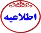 قابل توجه دانشجویان ارجمند

 جهت شرکت در کلاسهای آنلاین نرم افزارهای فوق باید در سیستم کامپیوتر یا گوشی موبایل نصب باشد.