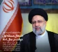 آیت‌الله رئیسی در اولین پیام نوروزی در مسجد جامع خرمشهر:
در سال جاری ان‌شاالله مسئله اشتغال مسئله اول دولت است/ رنج مردم را در سفرهای استانی و ملاقات‌های عمومی لمس می‌کنم/ قرن پانزدهم، دوره نقش‌آفرینی فعال ملت ایران و قرن ایران اسلامی است/ حمایت از تولید در صدر برنامه‌های دولت خواهد بود