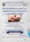 دوره آموزشی بررسی علل ناباروری و موانع فرزندآوری متاثر از سبک زندگی دانشجویی

 دانشگاهی و راهکارهای رفع آن