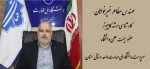 ریاست دانشگاه فنی و حرفه ای استان سمنان